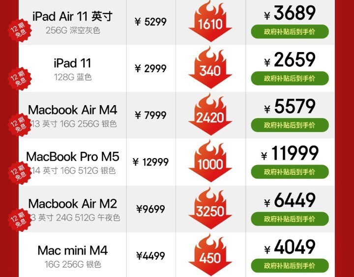 4999元起!京东12.12入手iPhone 17国补可叠加换新补贴使用