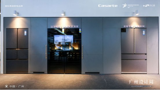 卡萨帝智慧厨房携手设计师圈层打造高端餐厨场景解决方案