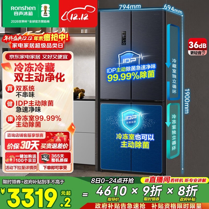 容声 BCD-516WD1FPA