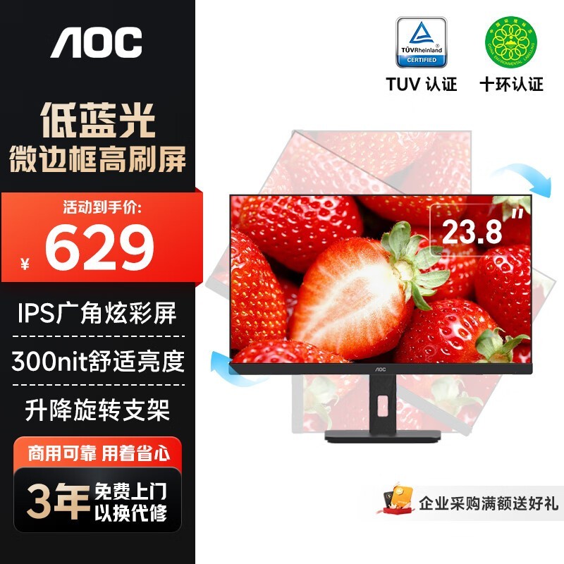 AOC 24P10Q