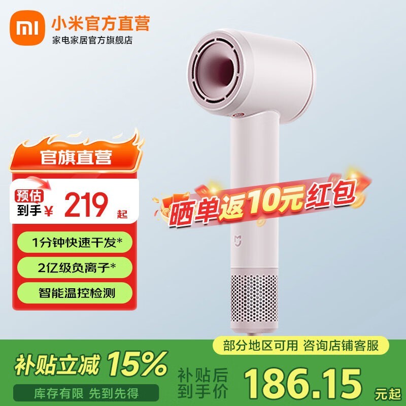 MIJIA小米粉色高速吹风机低至159元