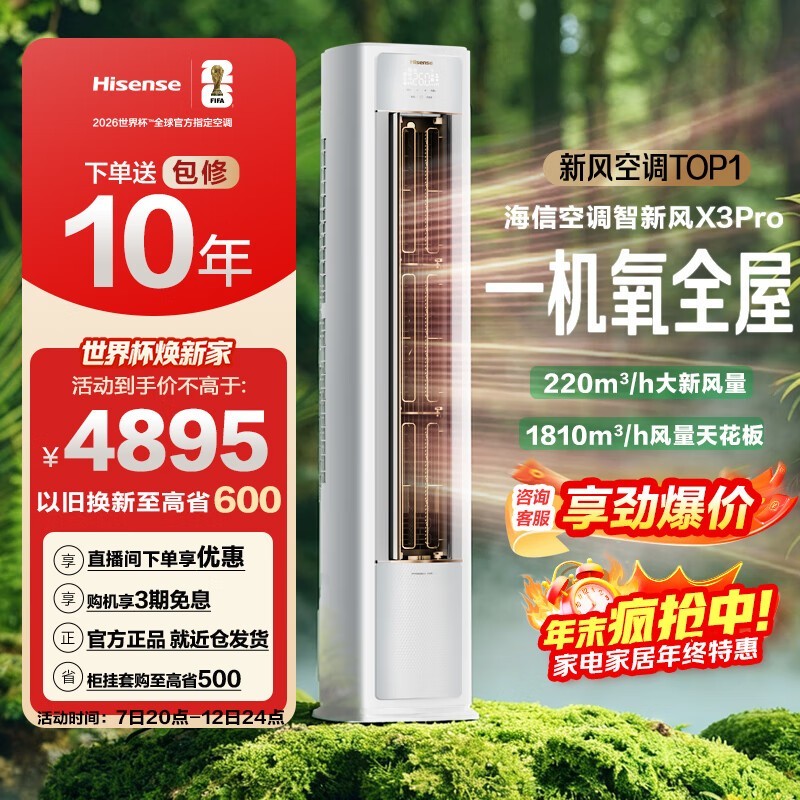 Hisense·յX3Pro3ƥ4599Ԫ