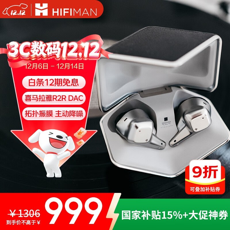 HiFiman Svanar Wireless