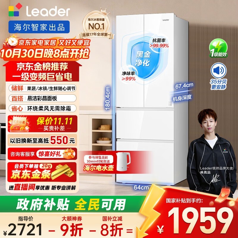 统帅 BCD-345WLLFDD9CW1U1