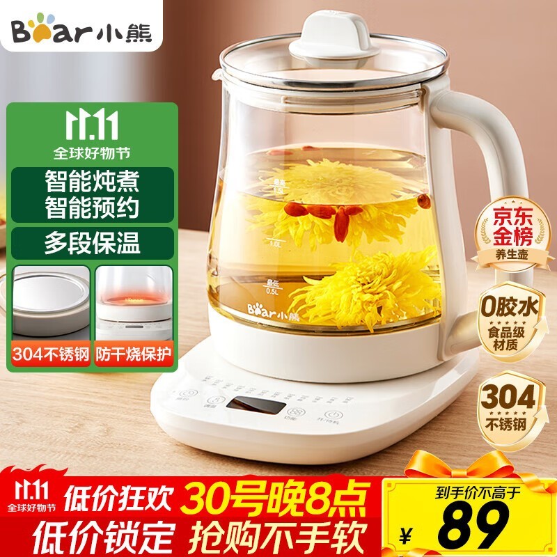 小熊养生壶J15Z7活动价低至38.5元