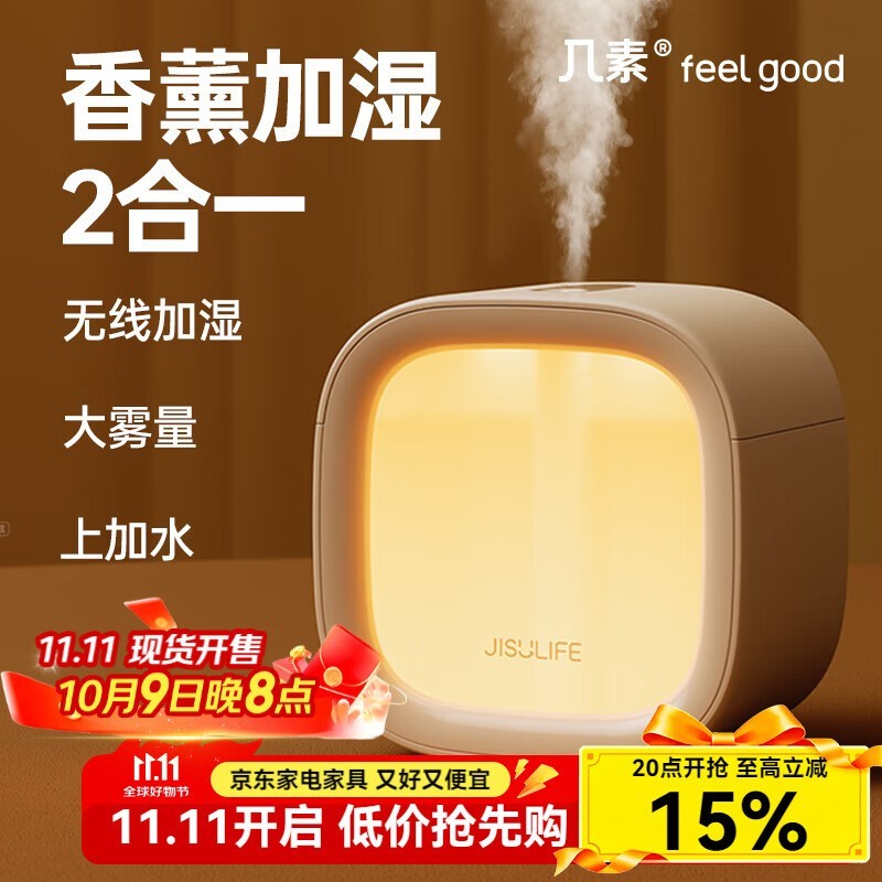 几素 HU18 白色【温馨夜灯+可加香薰+不挑水质】