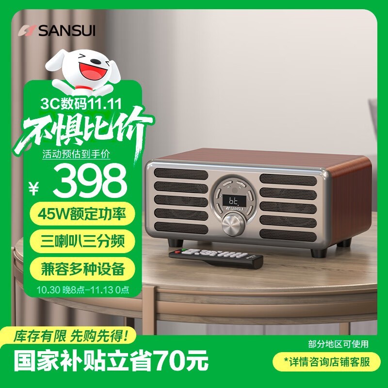 山水SANSUI N2蓝牙音箱322元