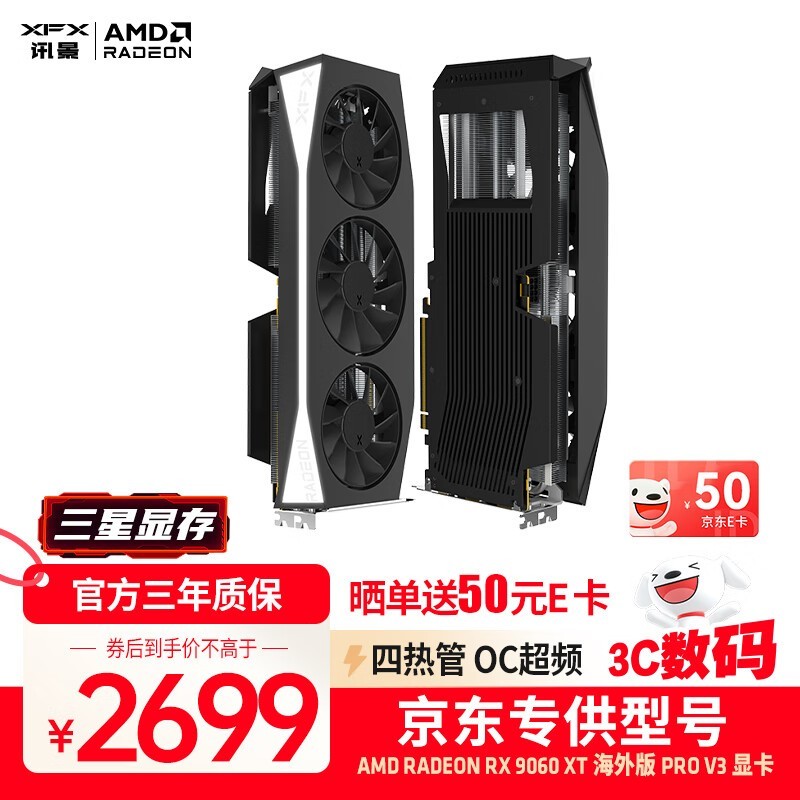 讯景RX 9060 XT 16G电竞显卡