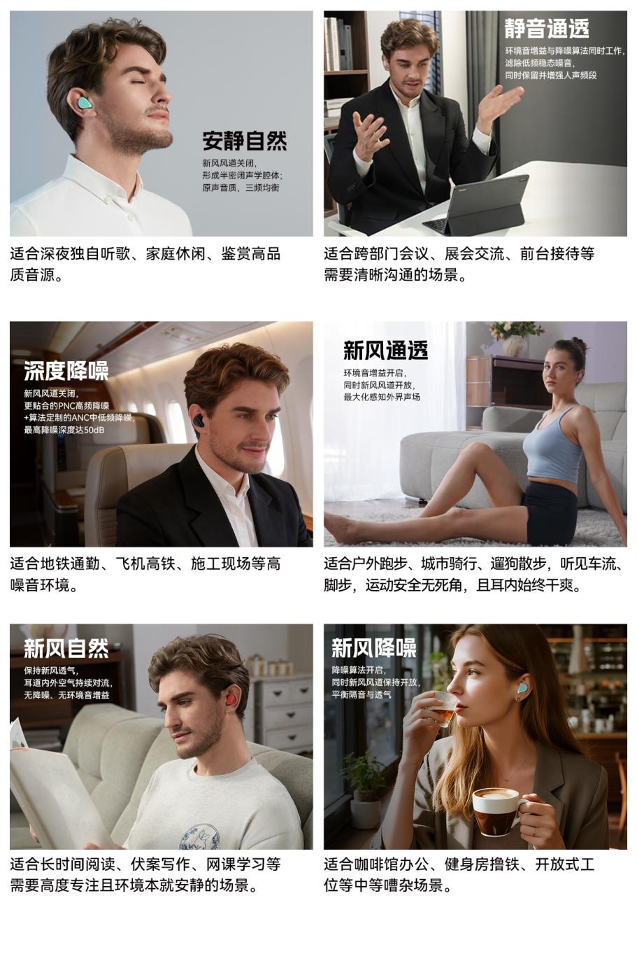 听智慧 T2 解锁全景聆听黑科技 单款耳机实现全场景适配