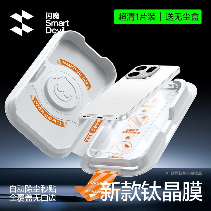 闪魔 适配OPPOfindx9Pro钢化膜findx9手机膜新款oppox9屏幕保护膜findx9p康宁reno15无尘仓贴膜全屏覆盖无黑边