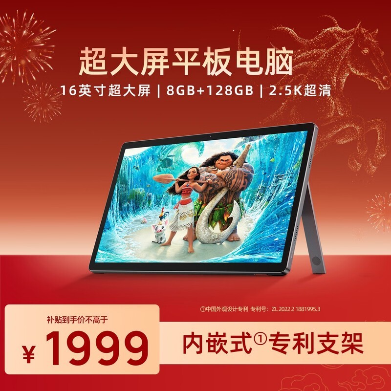 ��׿��P1 Plusƽ�復���Żݵ���1699Ԫ