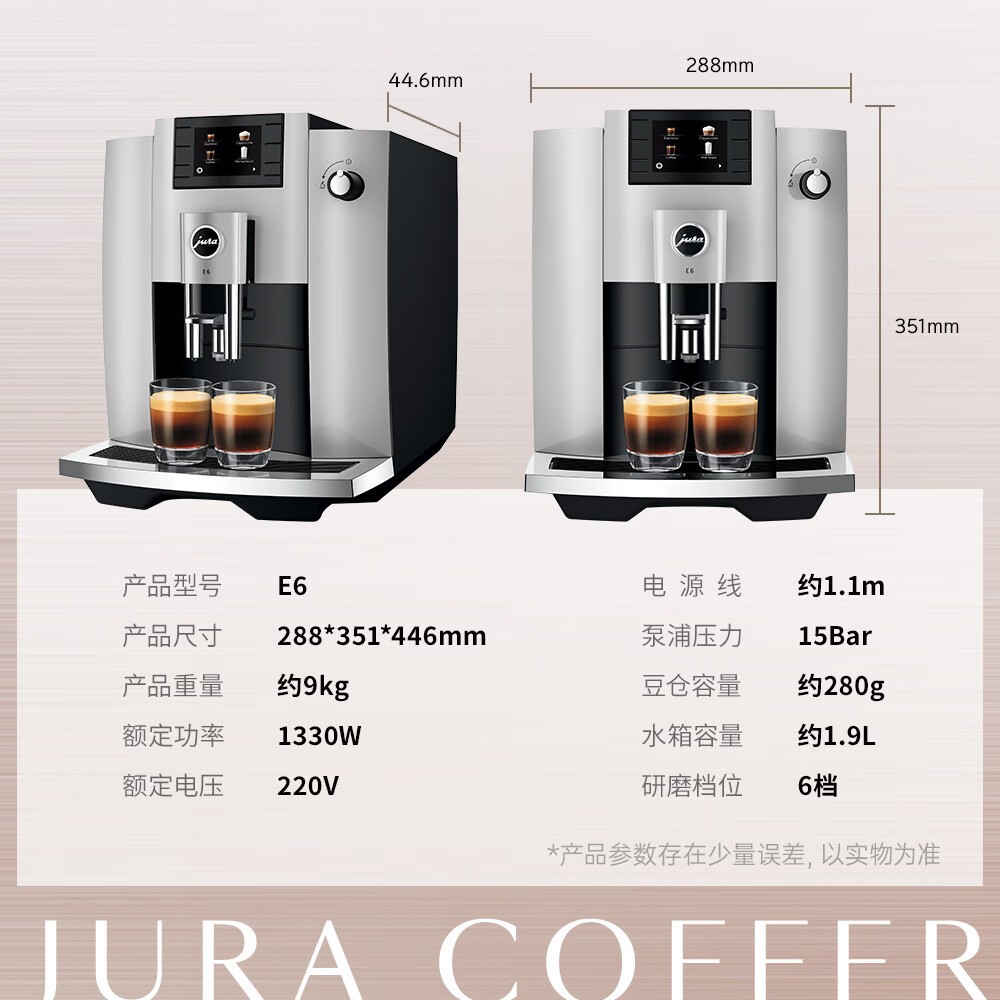 Jura优瑞E6咖啡机,京东低至12509元