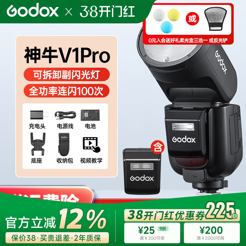 ��ţV1Pro�῵��������Ƶ���1466Ԫ