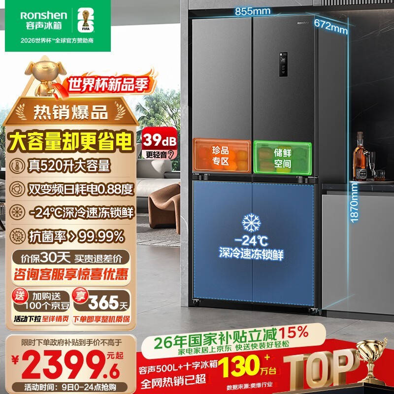 ���� BCD-520WD12FP