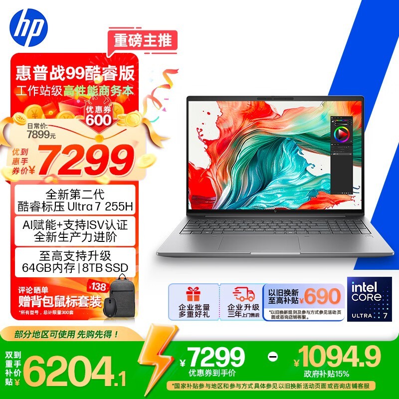 ����ս99 16Ӣ��ʼǱ������ֵ���6000Ԫ