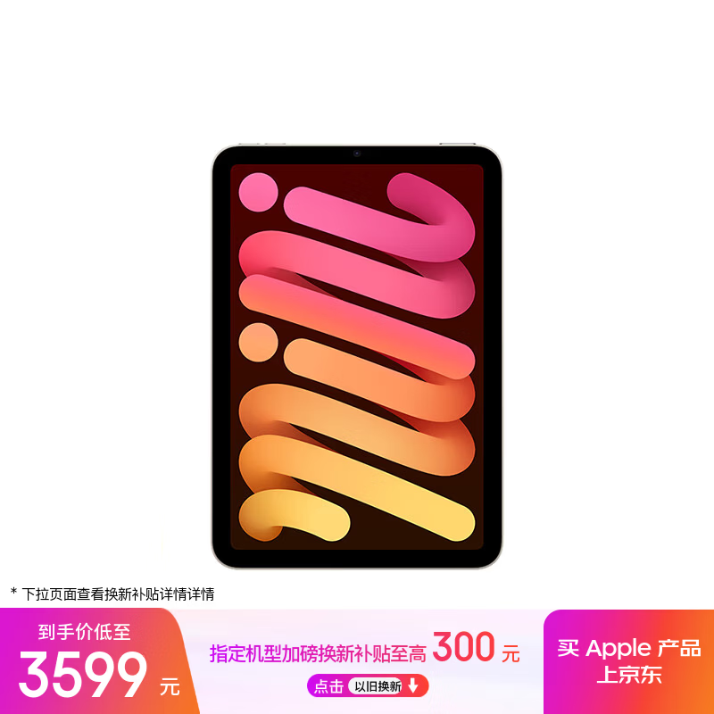 ƻ�� iPad mini 7(128GB/WLAN��)