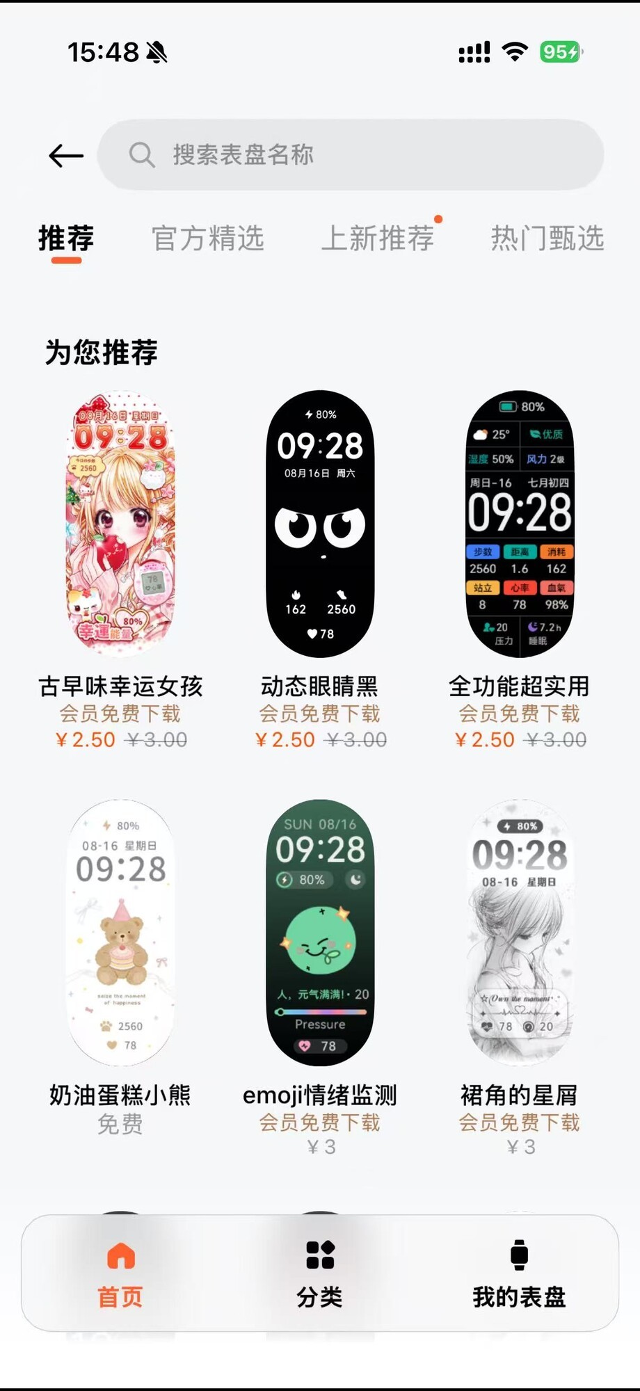 小米手环10陶瓷版评测:价格是手表零头,真能行?