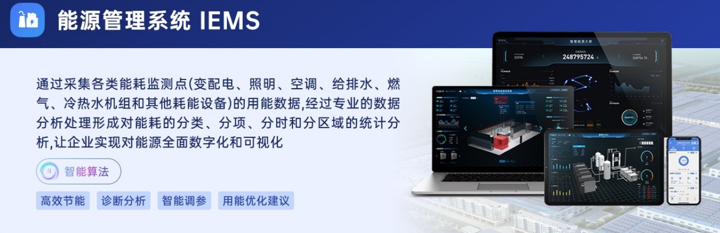2026智慧能源系统推荐：优选华翊智能iEMS全场景解决方案