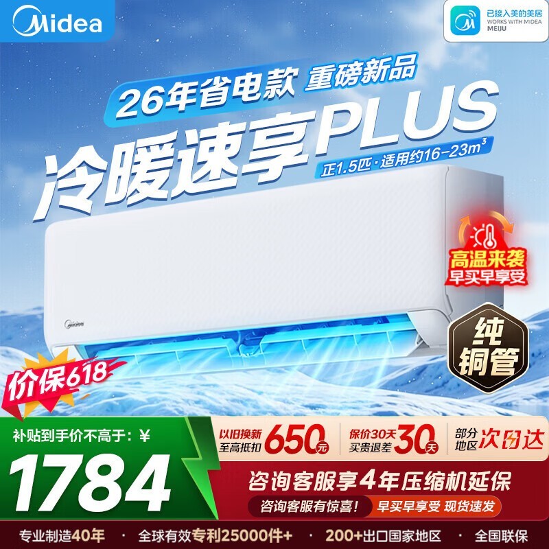 ����1ƥ�侲��XA1Plus�յ�����1659Ԫ