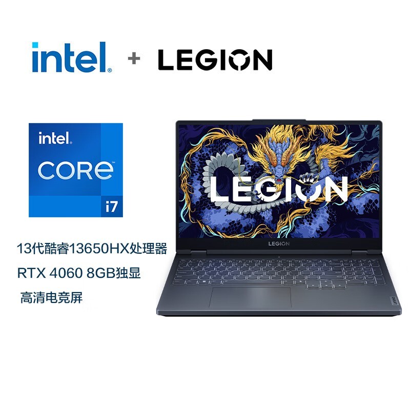 联想拯救者Y7000 电竞游戏笔记本电脑酷睿i7-13650HX 24G 512G RTX4060 144Hz电竞屏 国家补贴20%