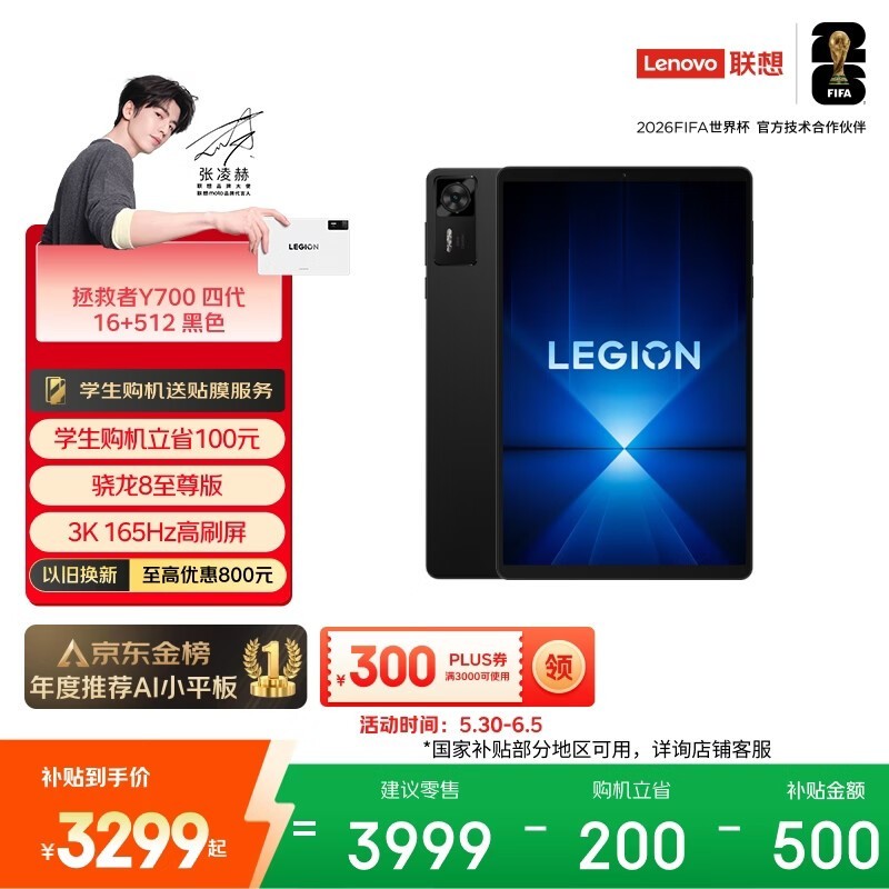 ����������Y700����ƽ�����2890Ԫ