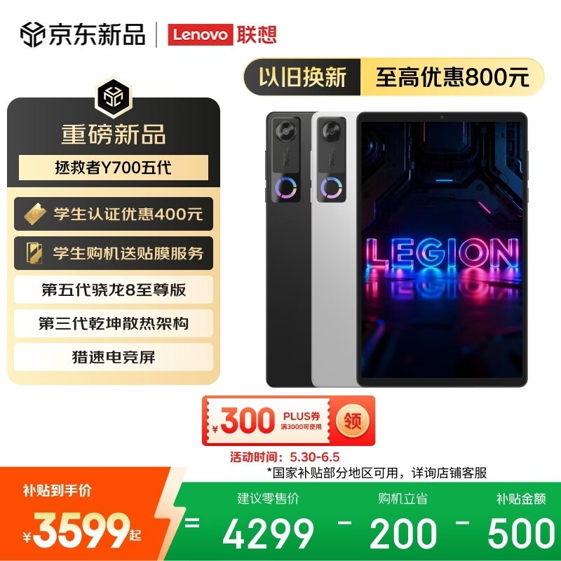 ���� ������Y700���(12GB/256GB)