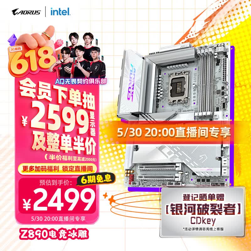 技嘉（GIGABYTE）电竞冰雕Z890 AORUS PRO ICE DDR5主板 支持CPU Ultra 265K 285K 270K PLUS LGA 1851