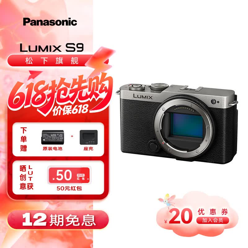 Panasonic LUMIX S9΢����������6649Ԫ