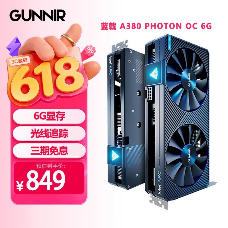 蓝戟Intel Arc A380 Photon/Index GDDR6 2000MHz台式机独立显卡 蓝戟 Arc A380 Photon  OC 6G