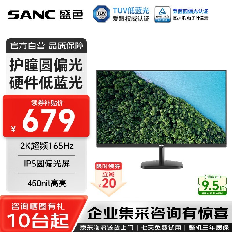 SANC OF27QK 27Ӣ���������ʾ���ػ�