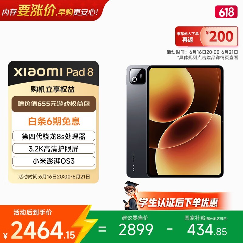 С�� Pad 8��12GB/256GB��