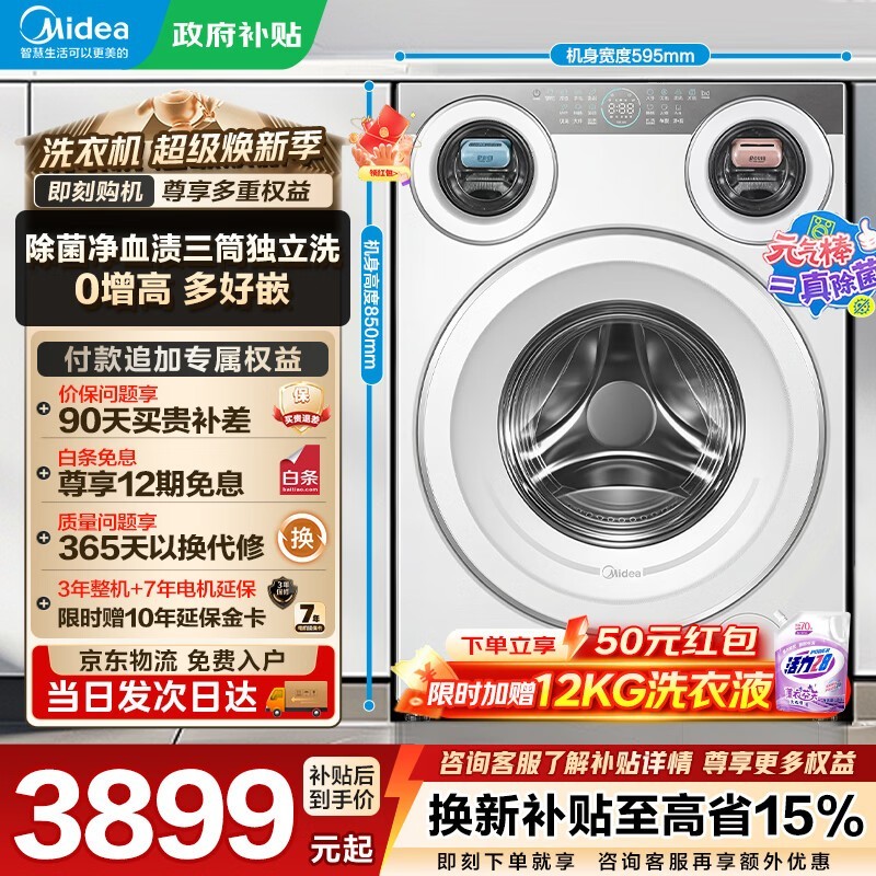 ����MG11GGEXϴ�»������ֽ�4356Ԫ