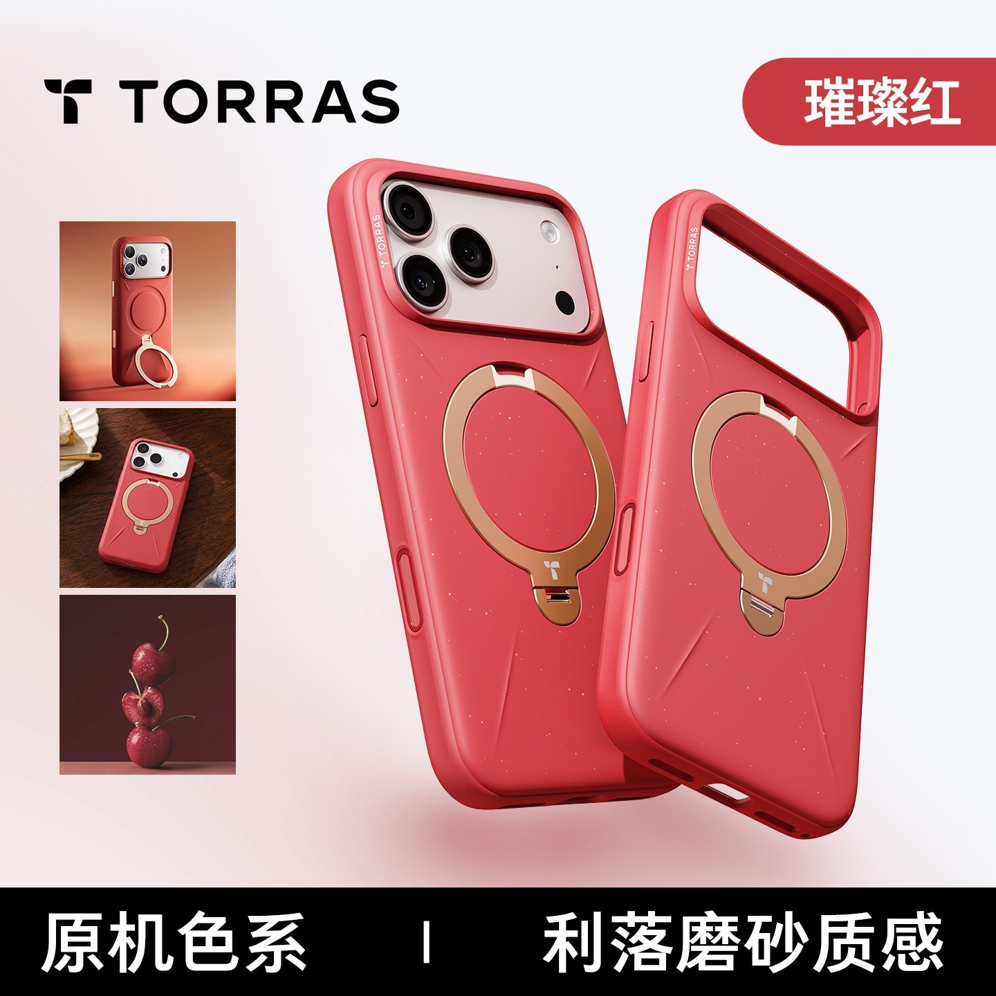 图拉斯iPhone18 Pro Max磁吸支点壳