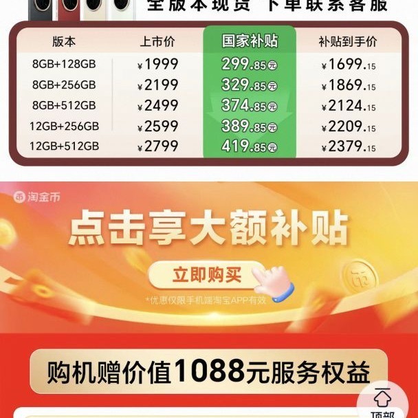 荣耀 X80 Pro Max 手机
