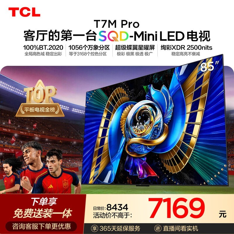 TCL 85T7M Pro