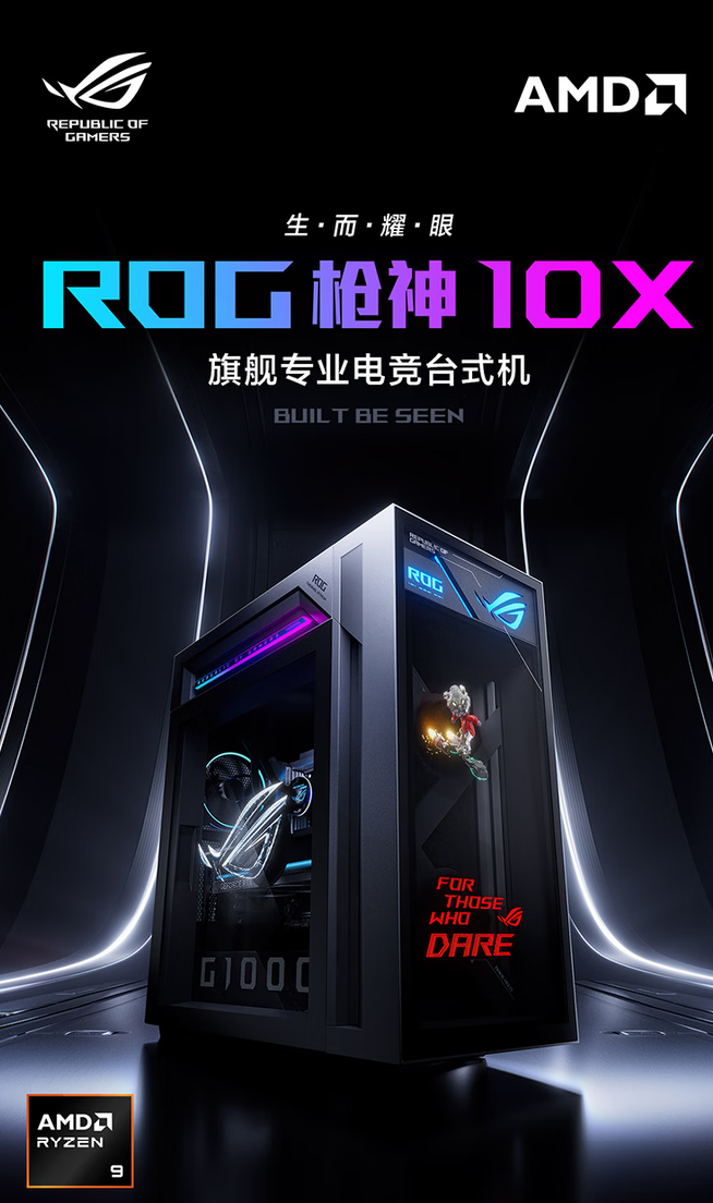 AMD X3D2���ʽ��� ROGǹ��10X��������ҫ��