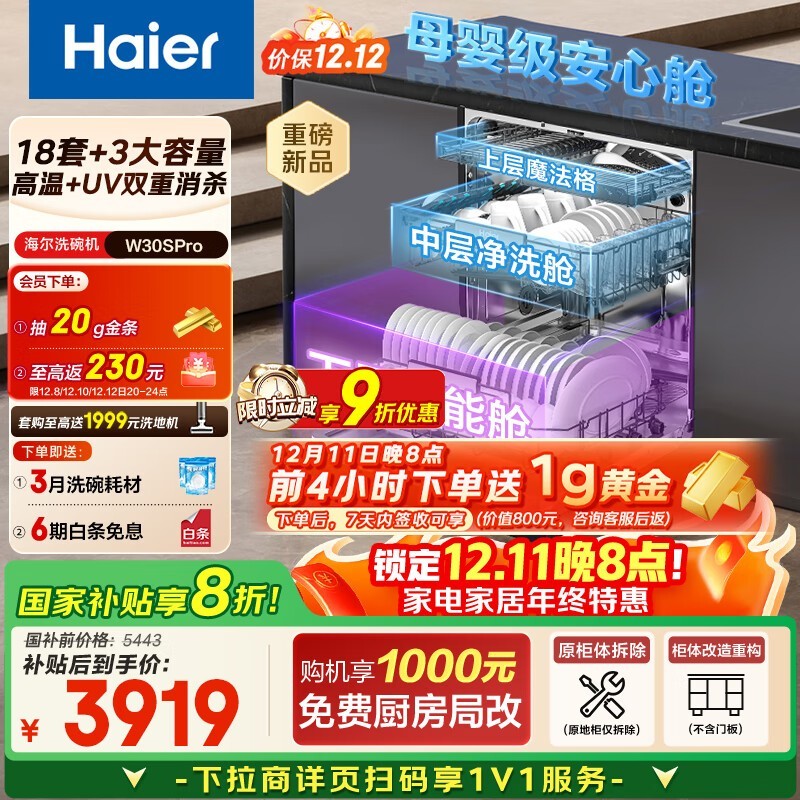 ����Ƕ��ʽϴ�������8�ۣ�����4450Ԫ