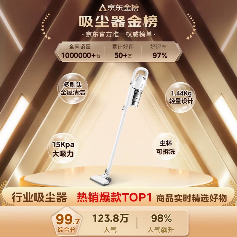 美的U2手持吸尘器187元抢