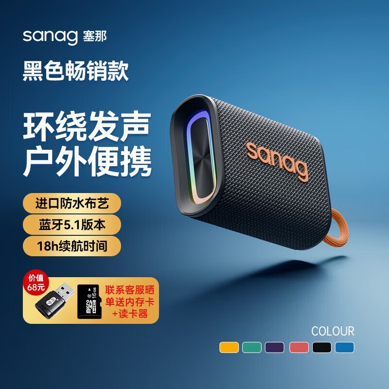 sanag M13S Pro