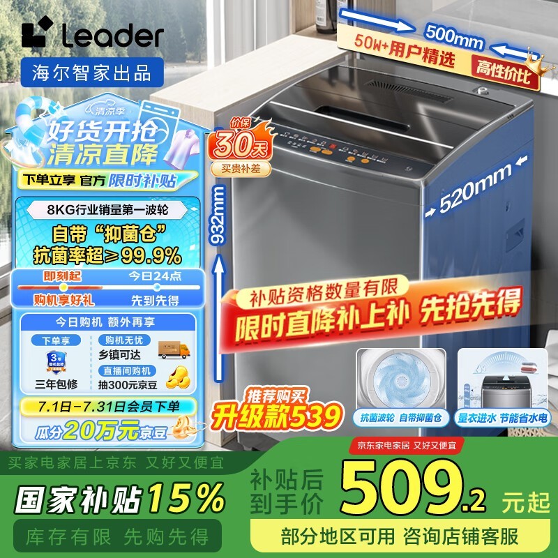 Leader B80M958 定频洗衣机 8kg 灰色,强劲洗涤智能家用_家电洗衣机-中关村在线