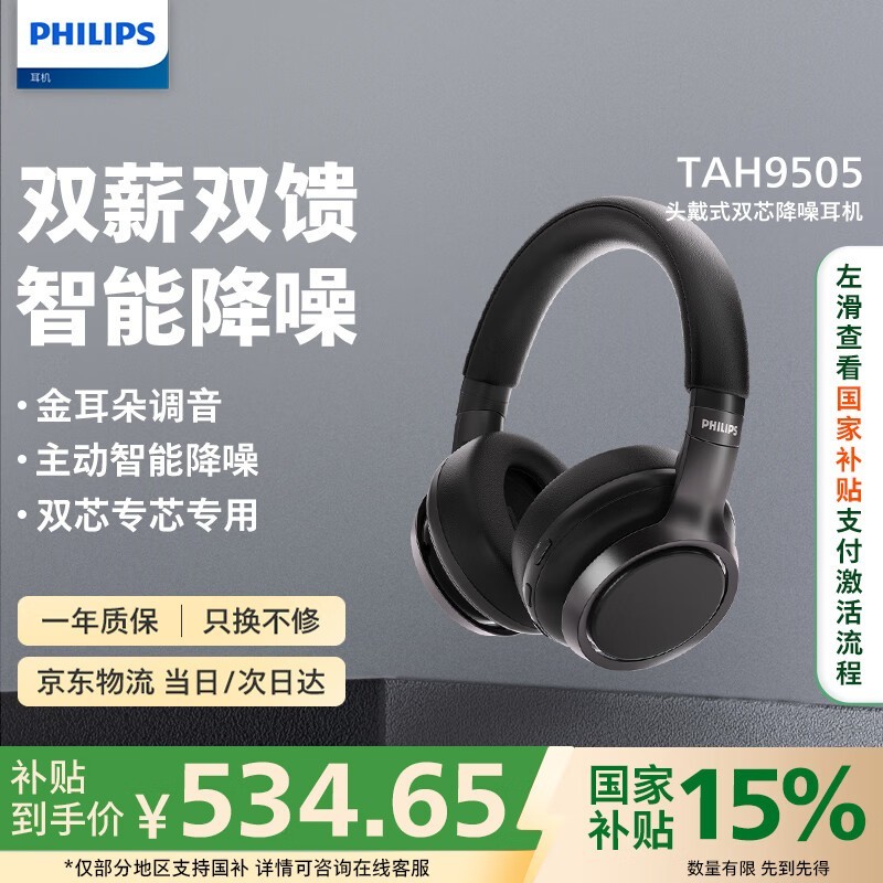  H9505