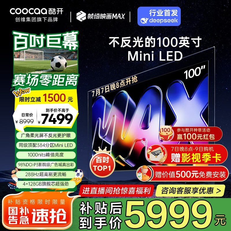 ῪάMax100 2026100Ӣӽ5999Ԫ