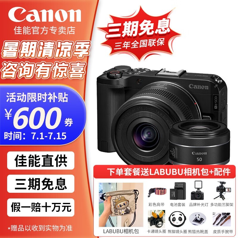 EOS R50 V΢ʱػ9898Ԫ