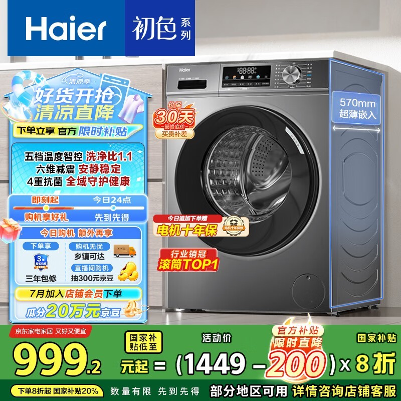   EG100MATE29S