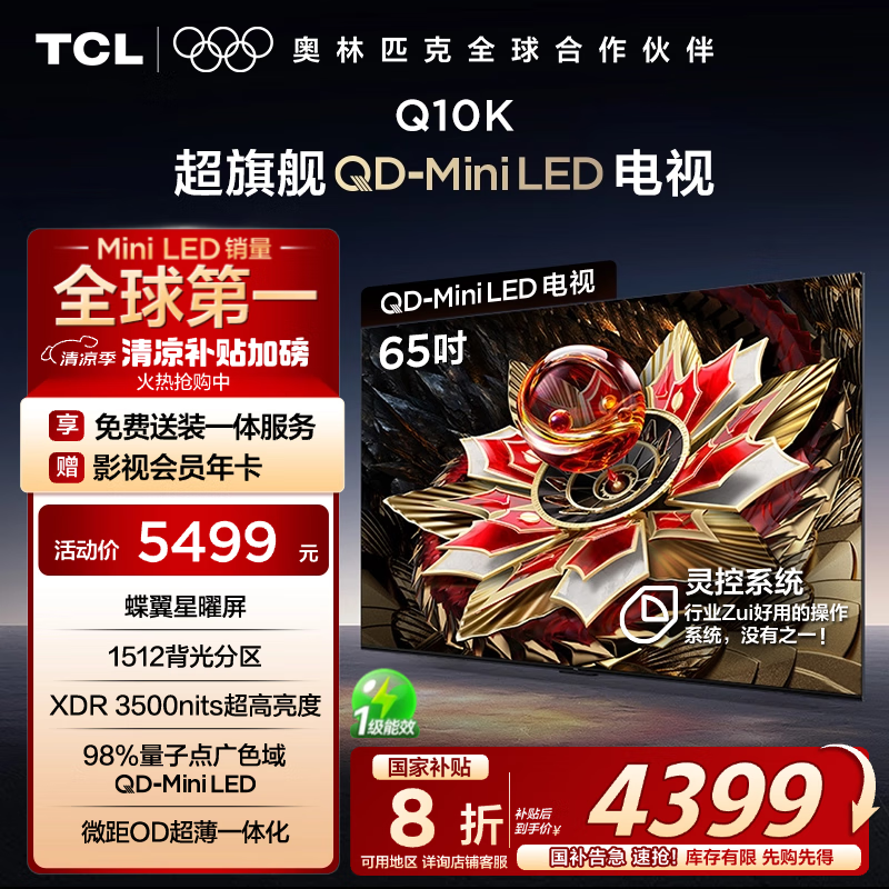 TCL 65Q10K