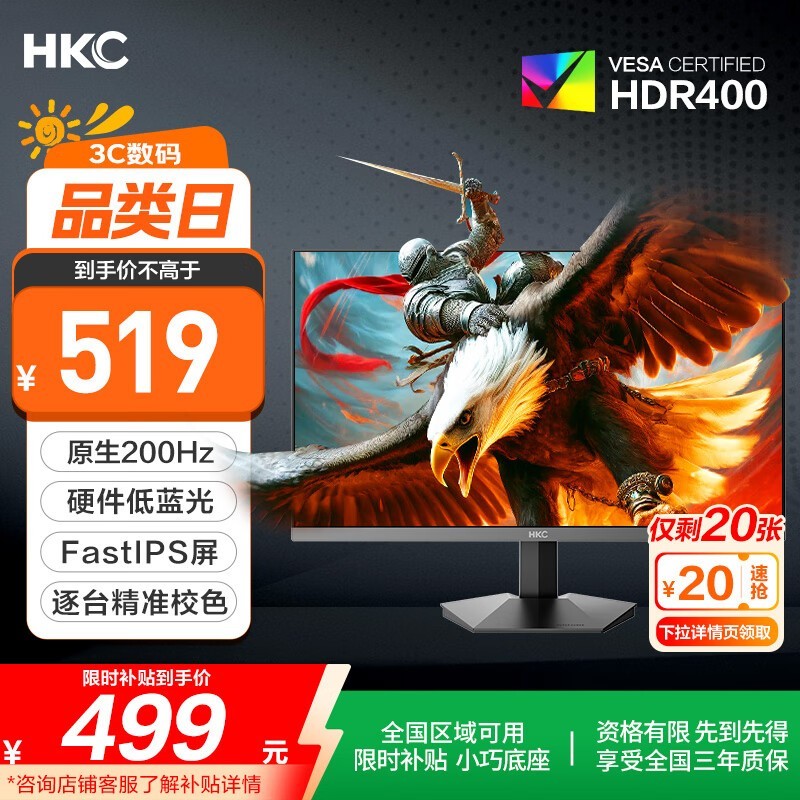 HKC��ӥII��G24H1��ʾ����ʱ�ػ�