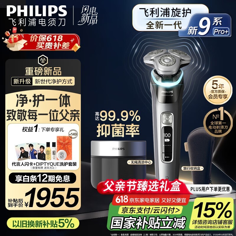 ������9ϵPro+�綯���뵶��AI���ܸ�Ӧ��������ʱ�ػ�1623Ԫ