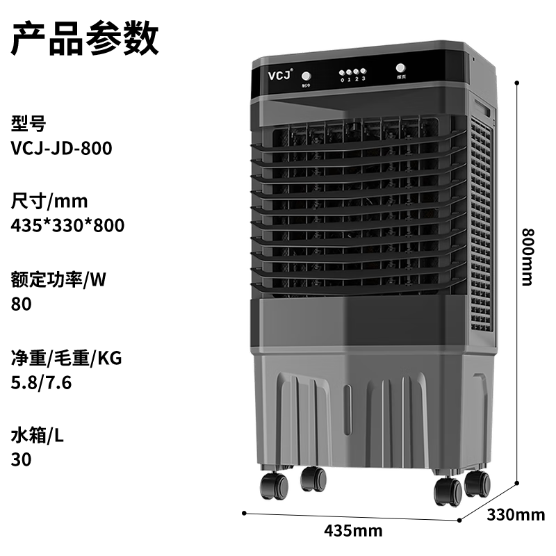 VCJ家用冷风扇30L大水箱,清凉一夏仅需170元