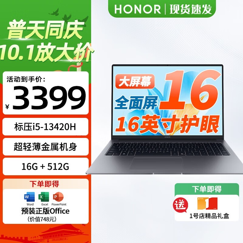 ��ҫMagicBook X16��ʱֱ��