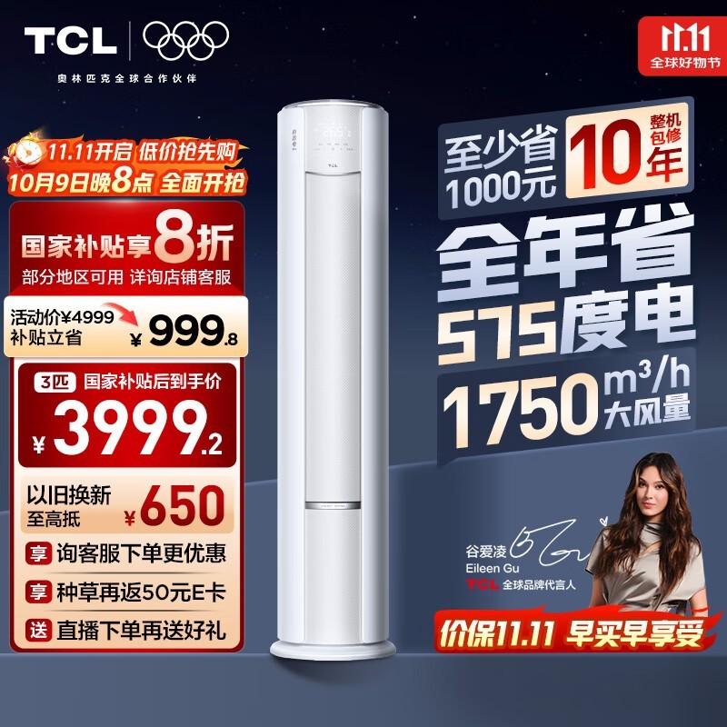 TCL KFR-72LW/RT2Ea+B1